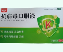 康乐赞抗病毒口服液价格对比