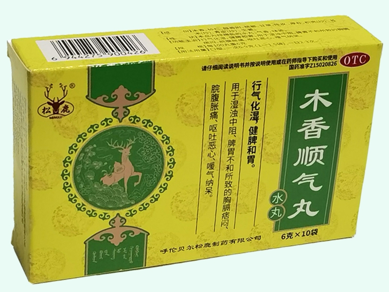 木香顺气丸