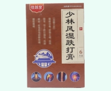 佳越堂少林风湿跌打膏价格对比