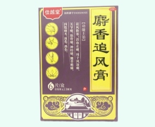 佳越堂麝香追风膏价格对比