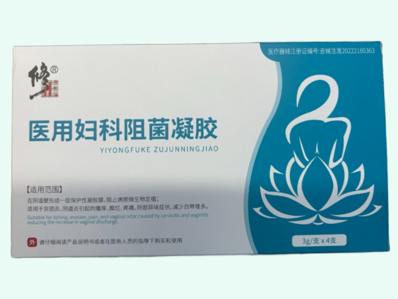 医用妇科阻菌凝胶