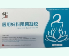 修正医用妇科阻菌凝胶价格对比 4支 国械领先医疗