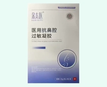 朵太医医用抗鼻腔过敏凝胶价格对比 30g