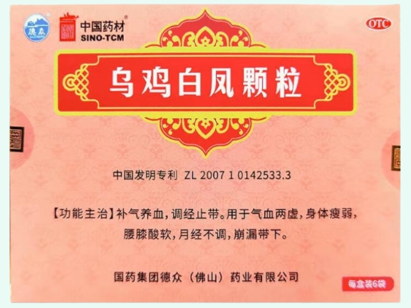 乌鸡白凤颗粒