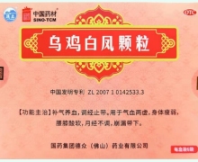 乌鸡白凤颗粒价格对比