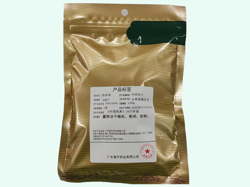 宝天韩西洋参