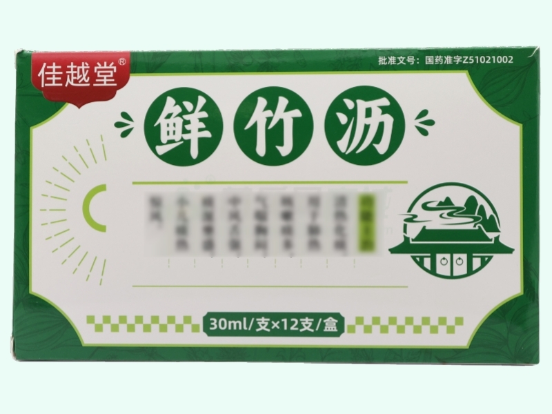 鲜竹沥