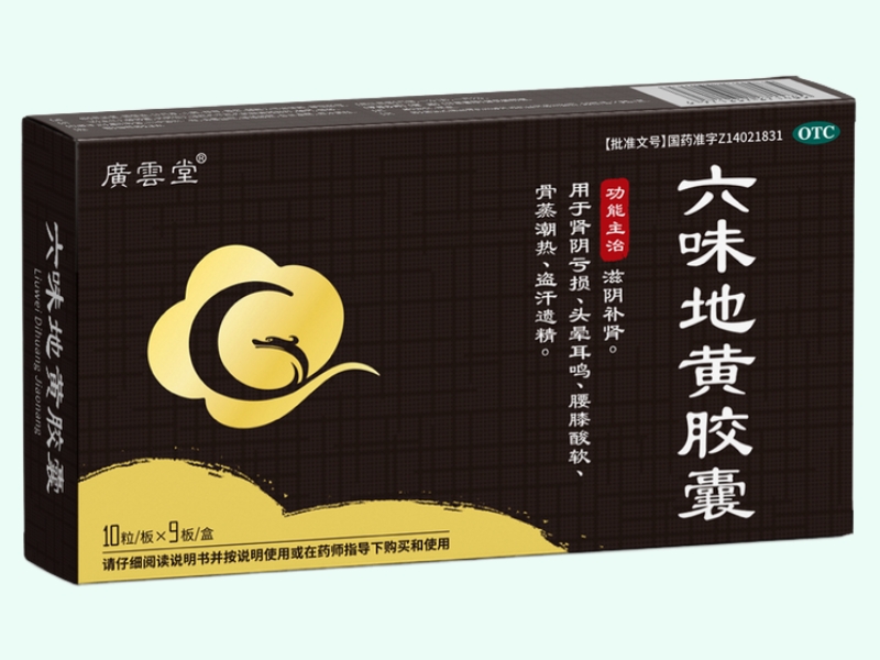 六味地黄胶囊
