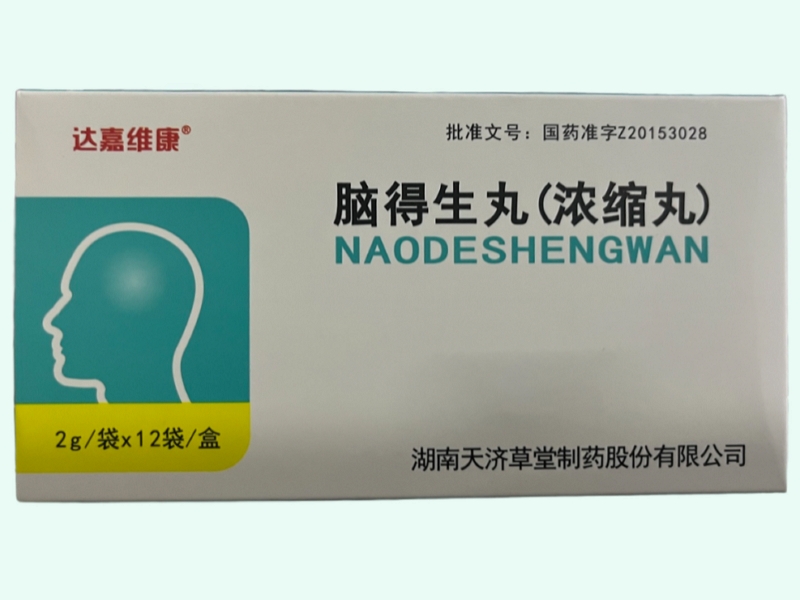 脑得生丸