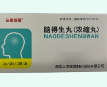 脑得生丸价格对比 12袋 达嘉维康