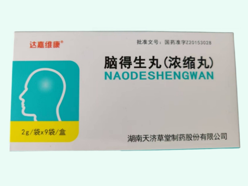 脑得生丸