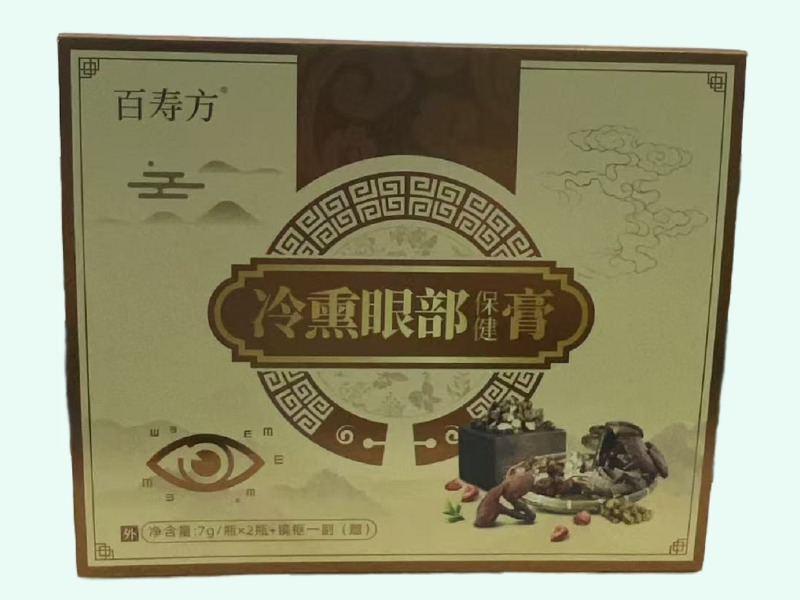 冷熏眼部保健膏