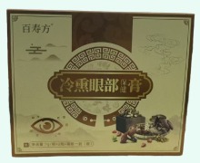 冷熏眼部保健膏价格对比 百寿方