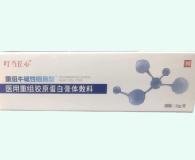 叮当匠心医用重组胶原蛋白膏体敷料价格对比