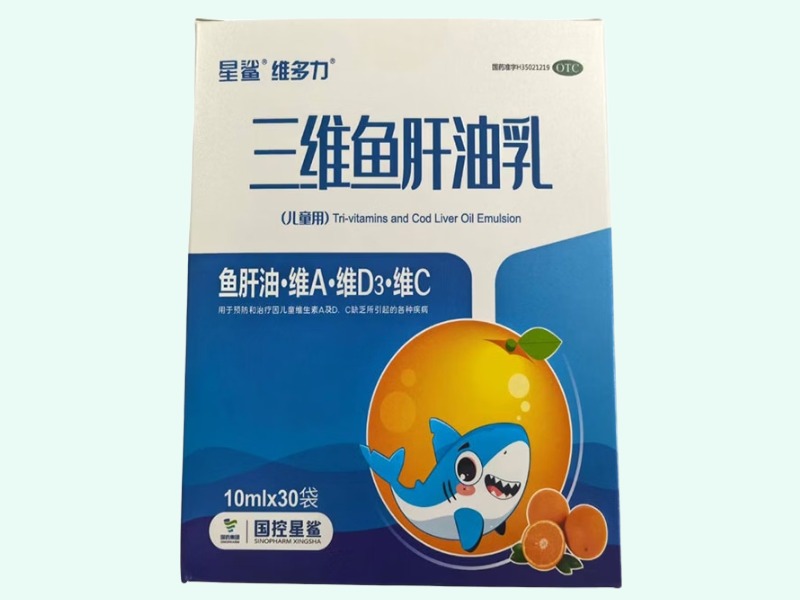 三维鱼肝油乳