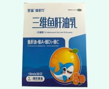 星鲨三维鱼肝油乳价格对比 30袋 维多力