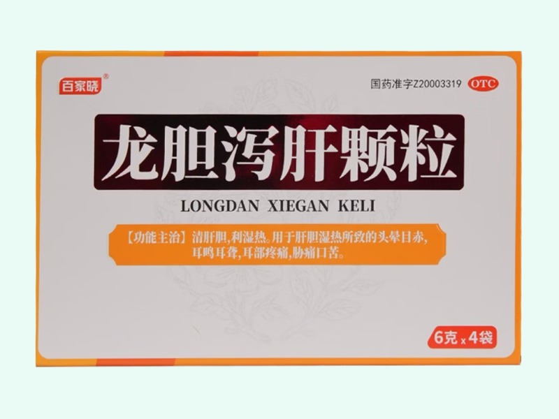 龙胆泻肝颗粒