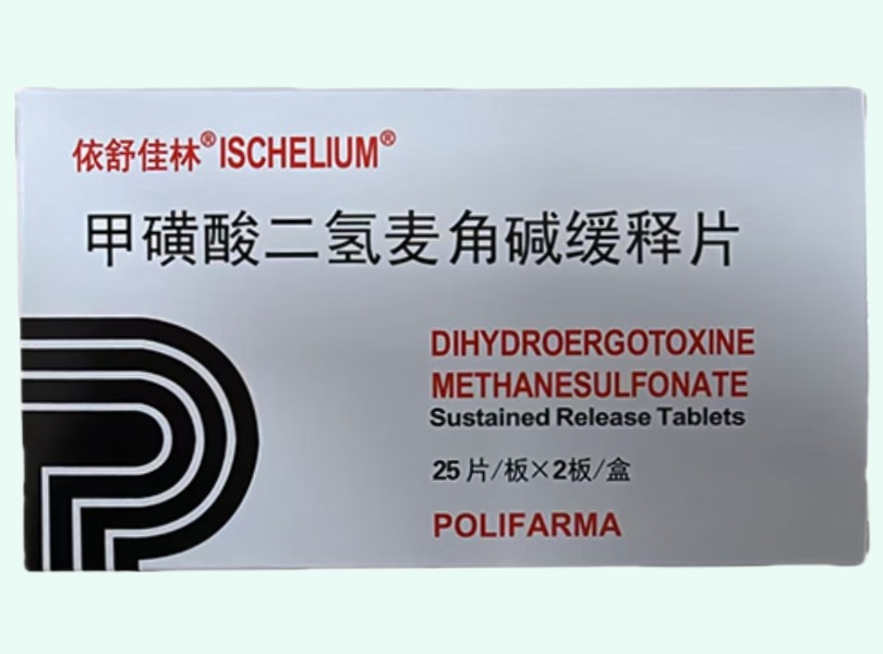 甲磺酸二氢麦角碱缓释片
