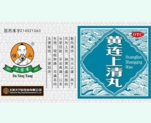 大宁堂黄连上清丸价格对比 10丸