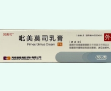 吡美莫司乳膏价格对比 皇隆制药