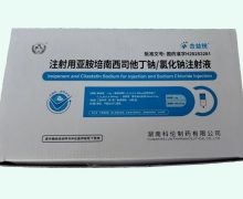 注射用亚胺培南西司他丁钠/氯化钠注射液价格 10袋