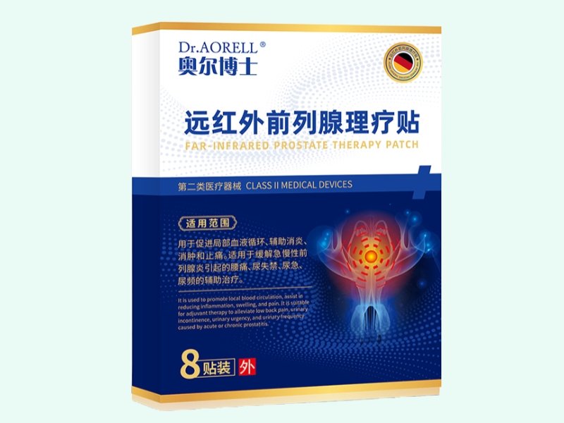 远红外前列腺理疗贴