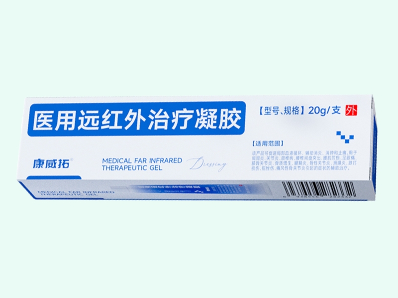 医用远红外治疗凝胶