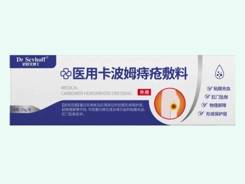 医用卡波姆痔疮敷料