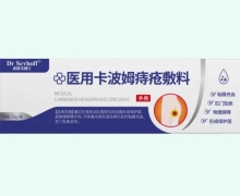 史欧芙博士医用卡波姆痔疮敷料价格对比 15g