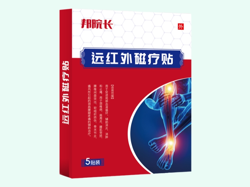 远红外磁疗贴