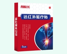 邦院长远红外磁疗贴价格对比 5贴