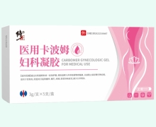 修正医用卡波姆妇科凝胶价格对比 5支 邦尔生物