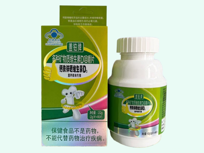 盖铂牌多种矿物质维生素D咀嚼片