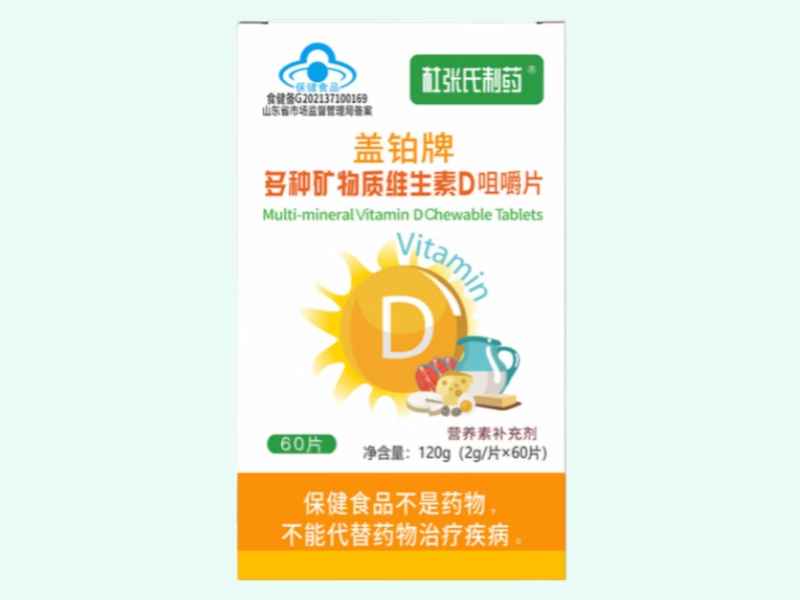 盖铂牌多种矿物质维生素D咀嚼片
