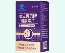 修益安哈三育贝牌褪黑素片价格对比