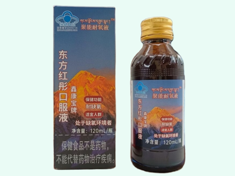 鑫康宝牌东方红彤口服液