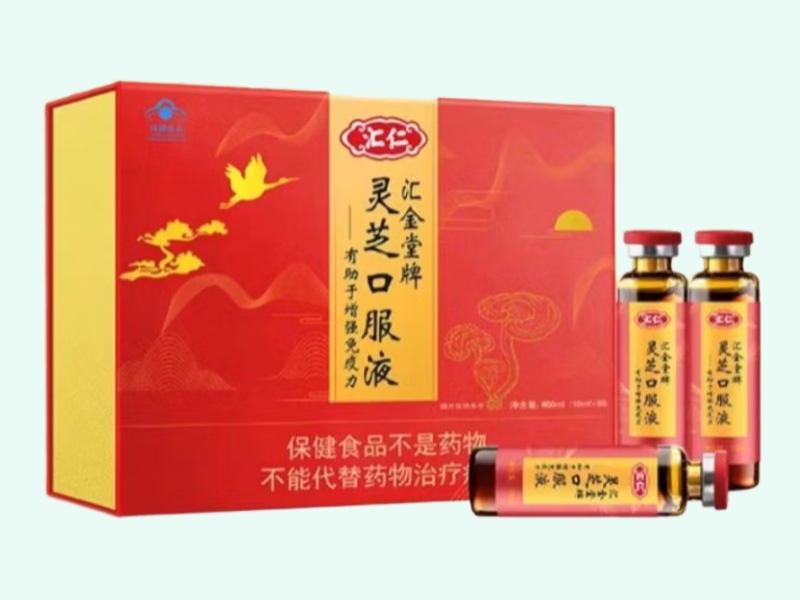 汇金堂牌灵芝口服液