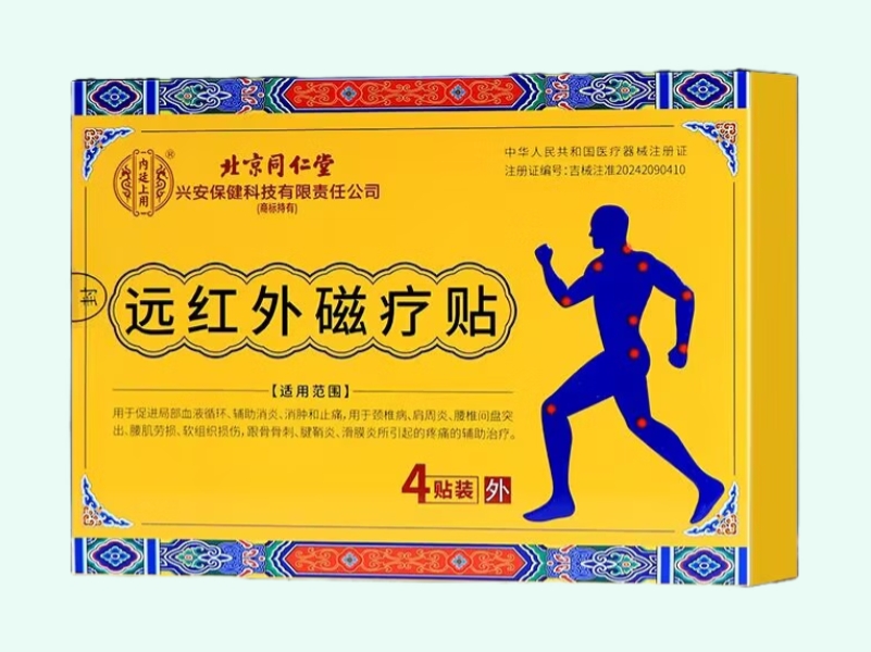 远红外磁疗贴