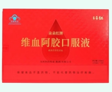 朵朵红牌维血阿胶口服液价格对比 10瓶