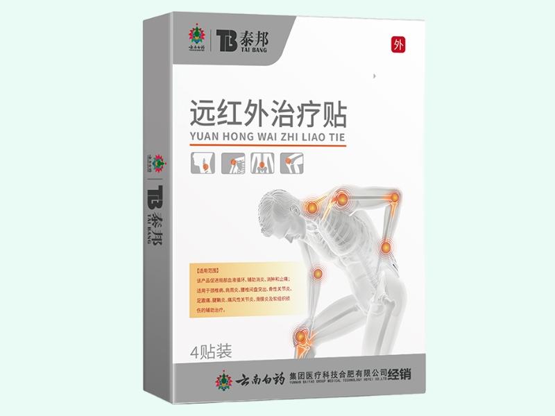 远红外治疗贴