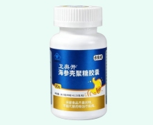 方食健卫奥开牌海参壳聚糖胶囊价格对比