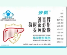 创喜牌葛根茶多酚姜黄胶囊价格对比 步长
