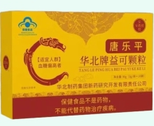 华北牌益可颗粒价格对比 唐乐平
