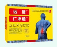 仁沐通远红外治疗贴价格对比 4贴装