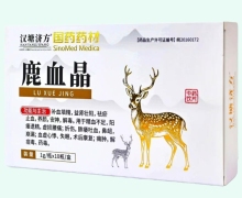 汉塘济方国药药材鹿血晶价格对比