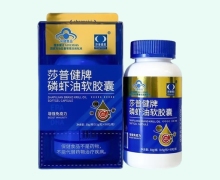 莎普健牌磷虾油软胶囊价格对比 莎普爱思