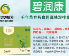碧润康荷叶山楂压片糖果是真的吗？