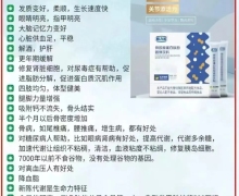 膳力能骨胶原蛋白肽粉固体饮料是真的吗？