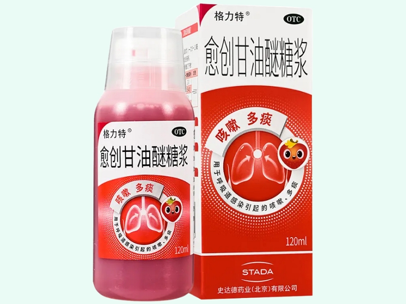 愈创甘油醚糖浆