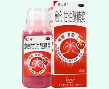 愈创甘油醚糖浆(格力特)价格对比 120ml